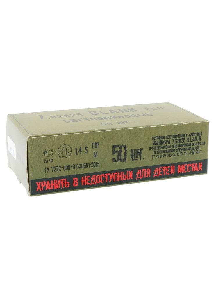 Патрон светозвуковой ТЕМП 7,62/25 «BLANK», 50шт., фото 2
