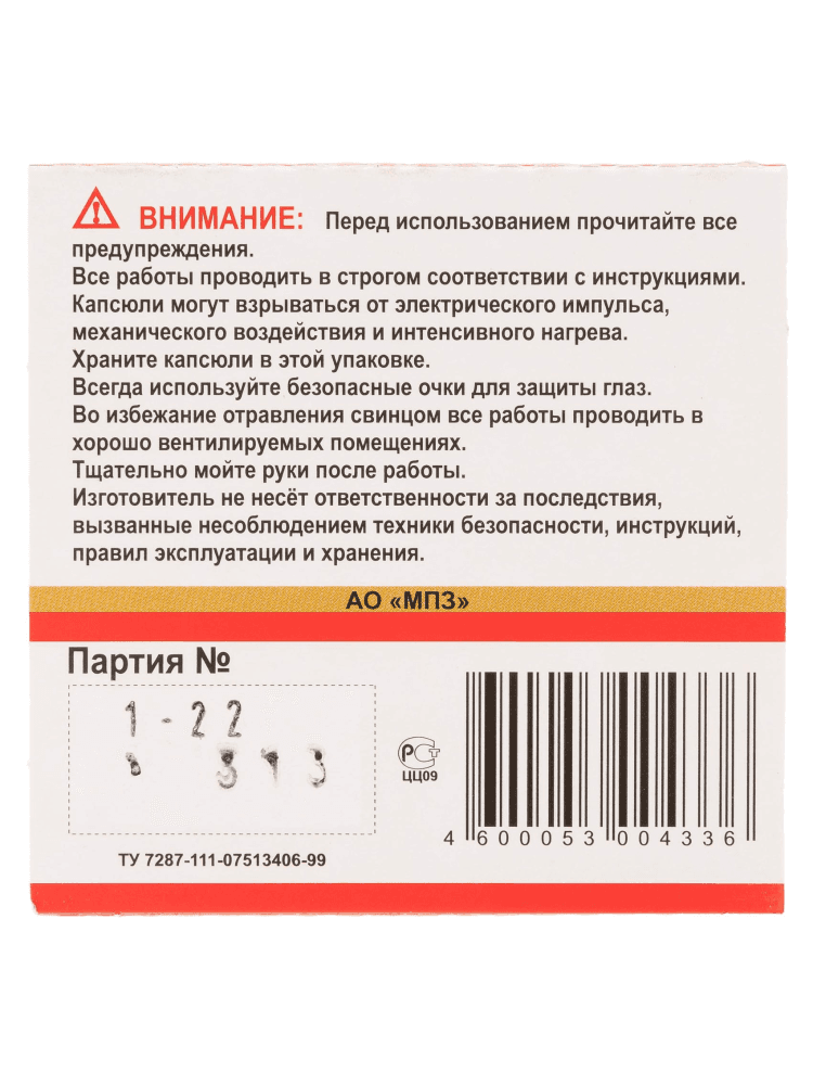 Капсюль «КВБ-223» 100 шт., фото 4