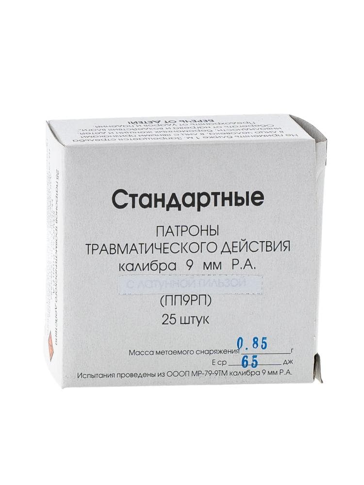 Патрон ООП Фортуна 9РА «Стандарт Сталь» 0,85г., 25шт., фото 1