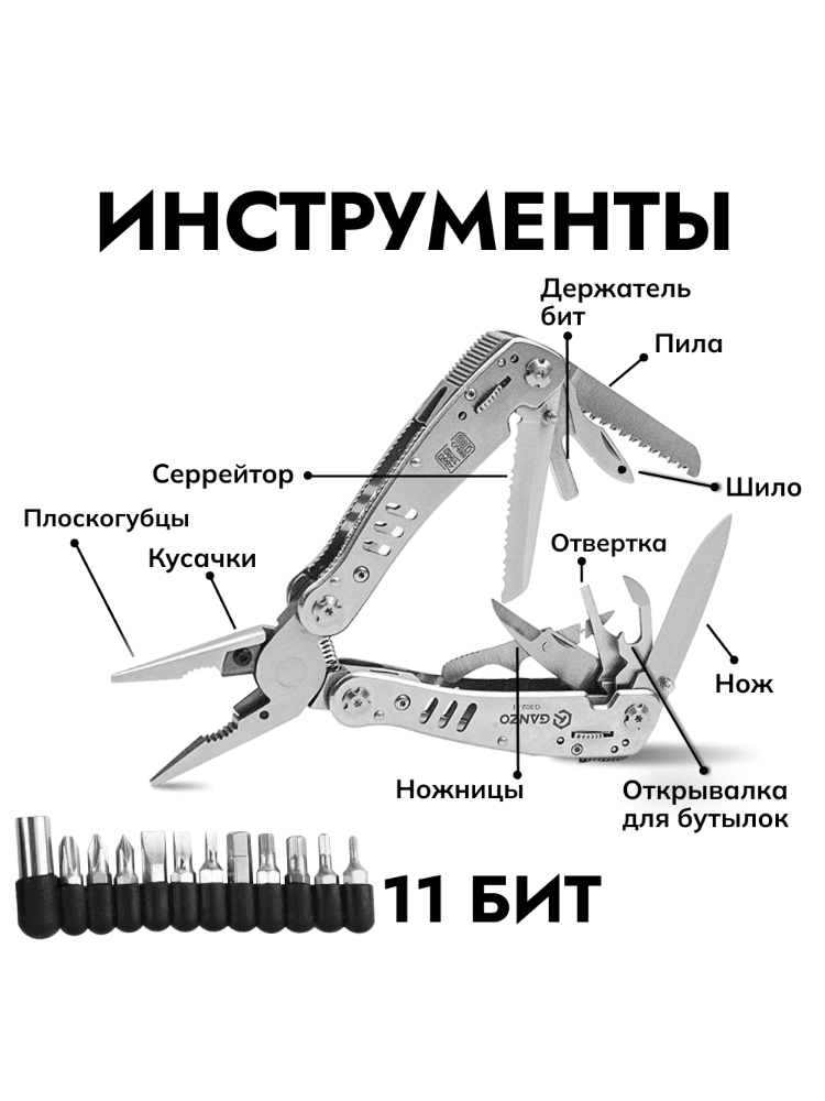 Мультитул Ganzo G302-Н, хромированный, фото 4
