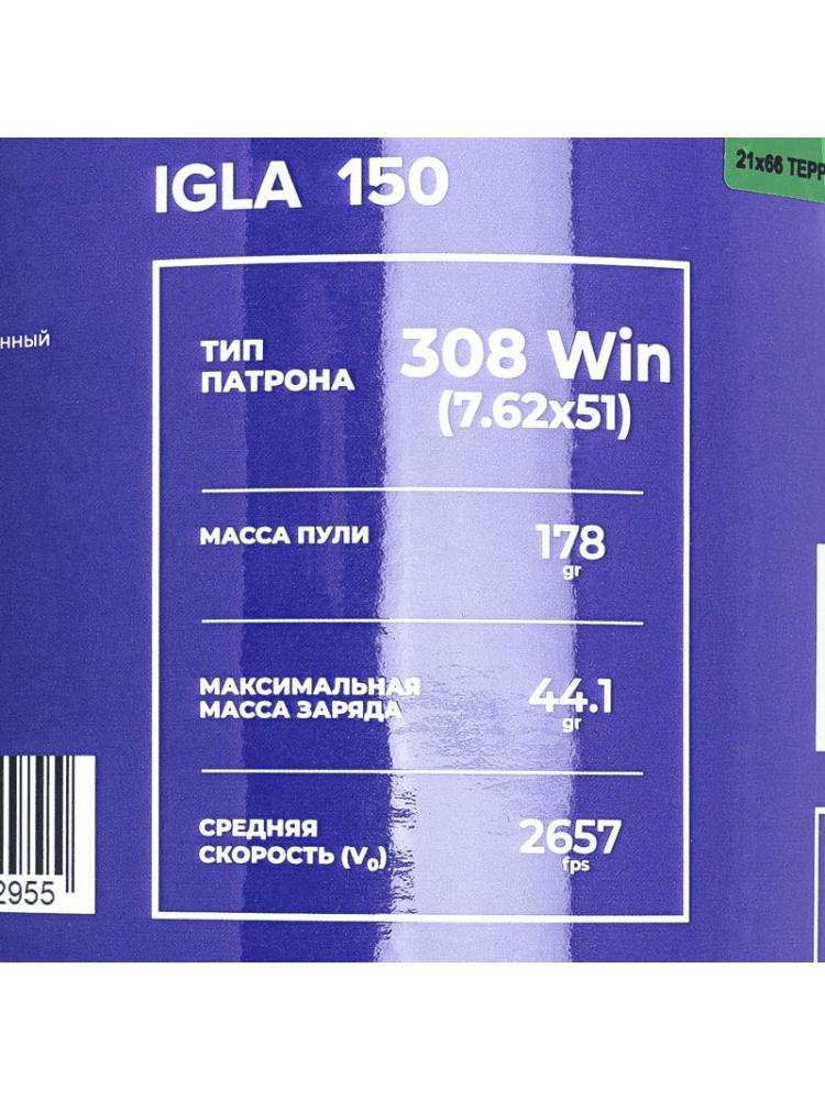 Порох «Игла 150» 908 гр., фото 2