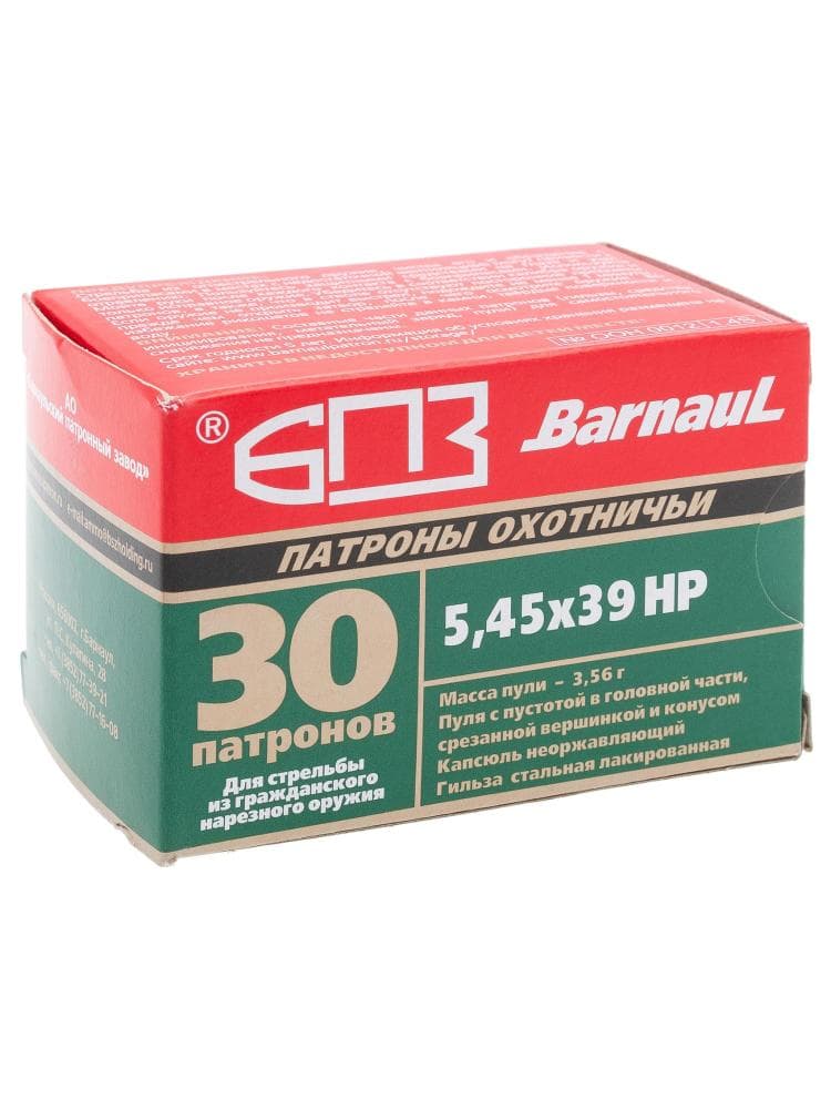 Патрон БПЗ 5,45/39 экспансивная 3,56г., гильза с лакированным покрытием, 30шт, фото 1