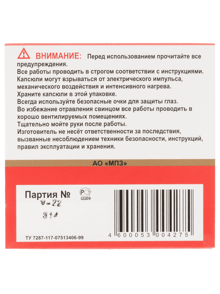Капсюль «КВБ-7» 100 шт., фото 4