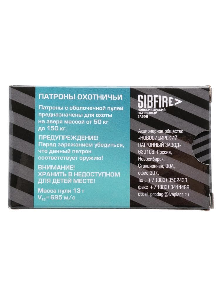 Патрон НПЗ 7,62/54 томпак оболочка (FMJ) 13г., 20шт, фото 2