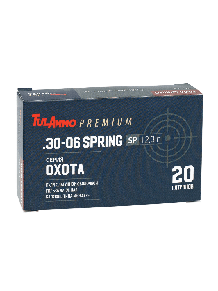 Патрон Tulammo (ТПЗ/УПЗ) 7,62/63 «Охота» Оболочка (SP) 12,3г., 20шт., фото 1