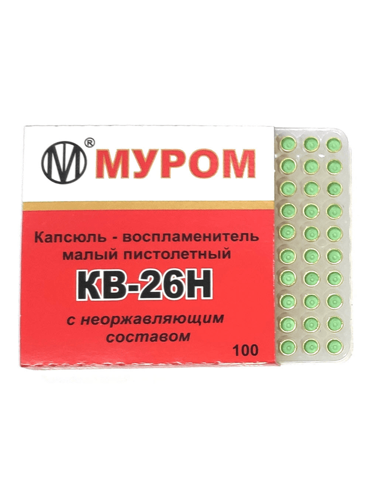 Капсюль «КВ-26Н» 100 шт., фото 1