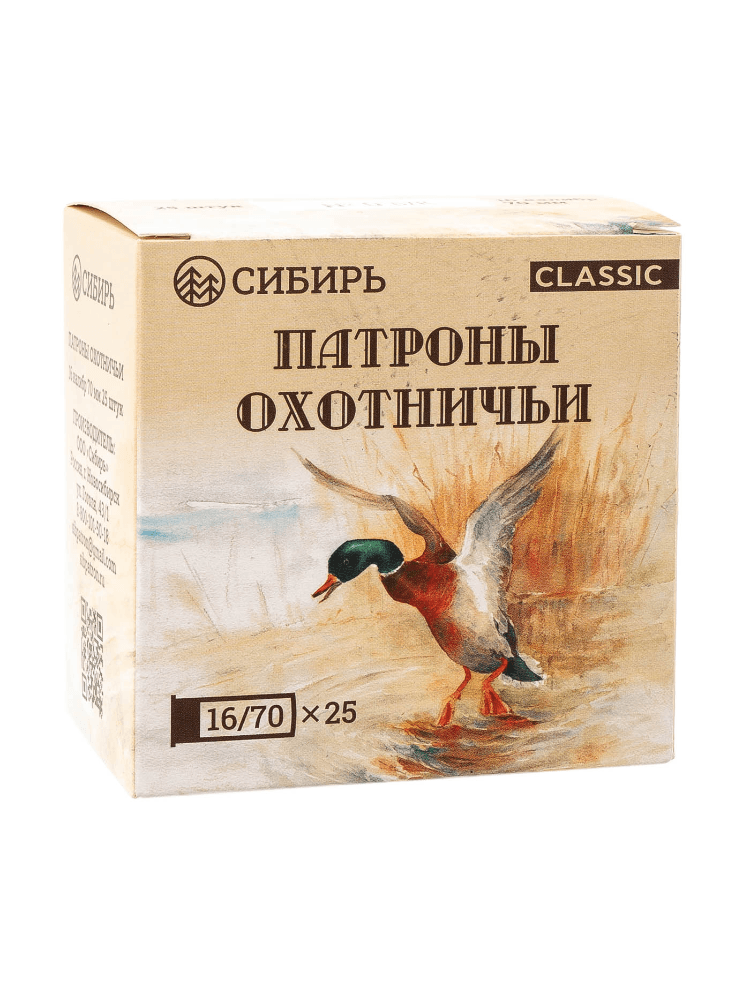 Патрон 16/70 «Сибирь» №3 28гр. п/к, (CX2000) 25шт., фото 1