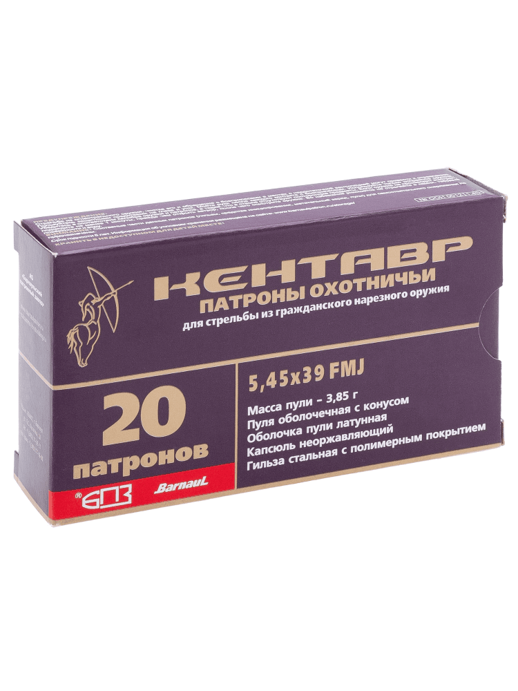 Патрон БПЗ Кентавр 5,45/39 FMJ, 3,85г., 20шт., фото 1