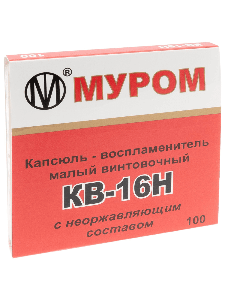 Капсюль «КВ-16Н» 100 шт., фото 1
