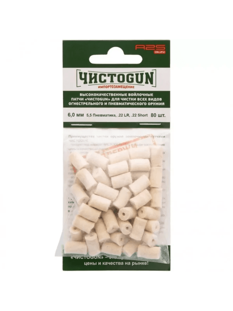 Патчи войлочные ЧИСТОGUN, диаметр 6,0 мм, 80шт., фото 1