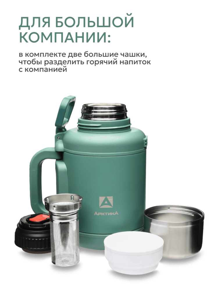 Термос «Арктика» со складной ручкой и ситом, хвоя, 1.9л, фото 2