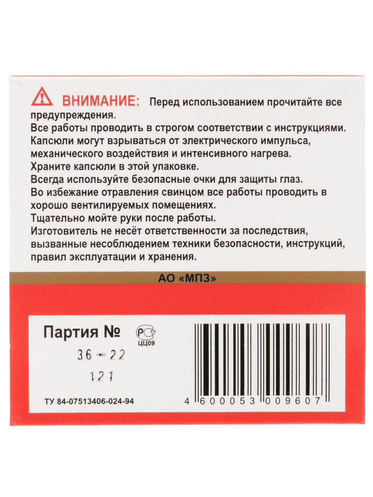 Капсюль «КВ-24Н» 100 шт., фото 4