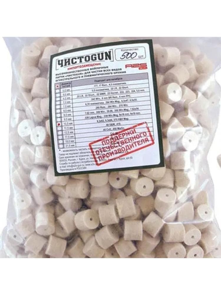 Патчи войлочные ЧИСТОGUN, диаметр 10,5 мм, 500шт., фото 1