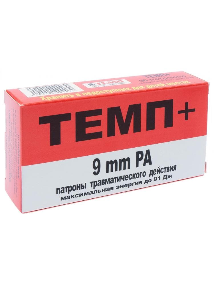 Патрон ООП ТЕМП 9 мм P.A. «ТЕМП+» 0,85г., 50шт., фото 1