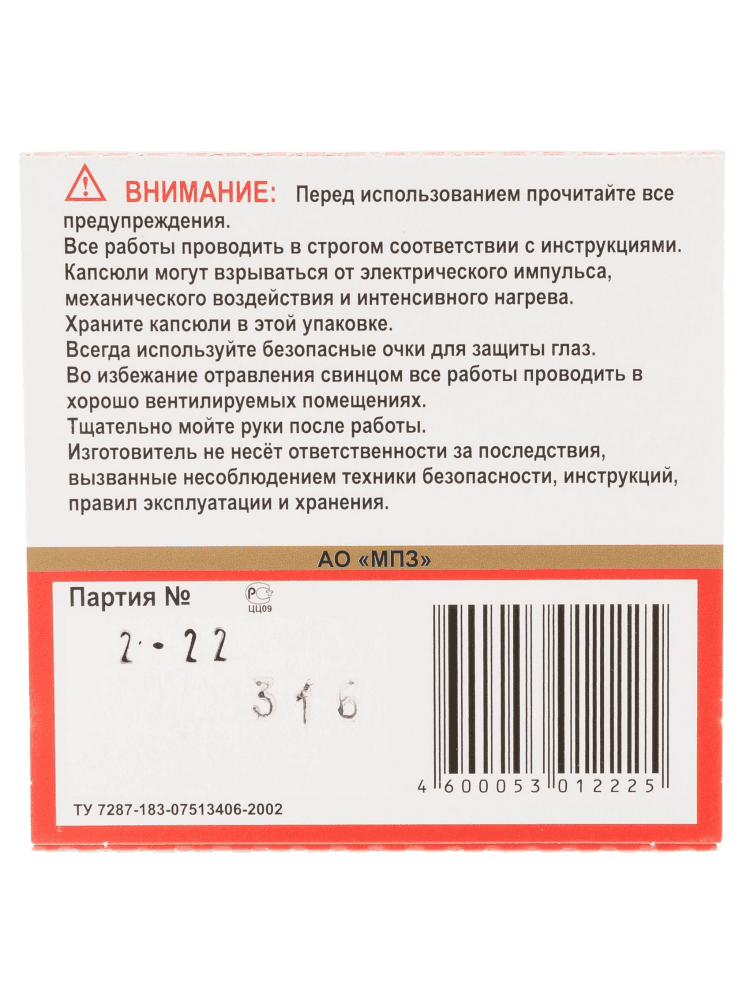 Капсюль «КВ-308Н» 100 шт., фото 4