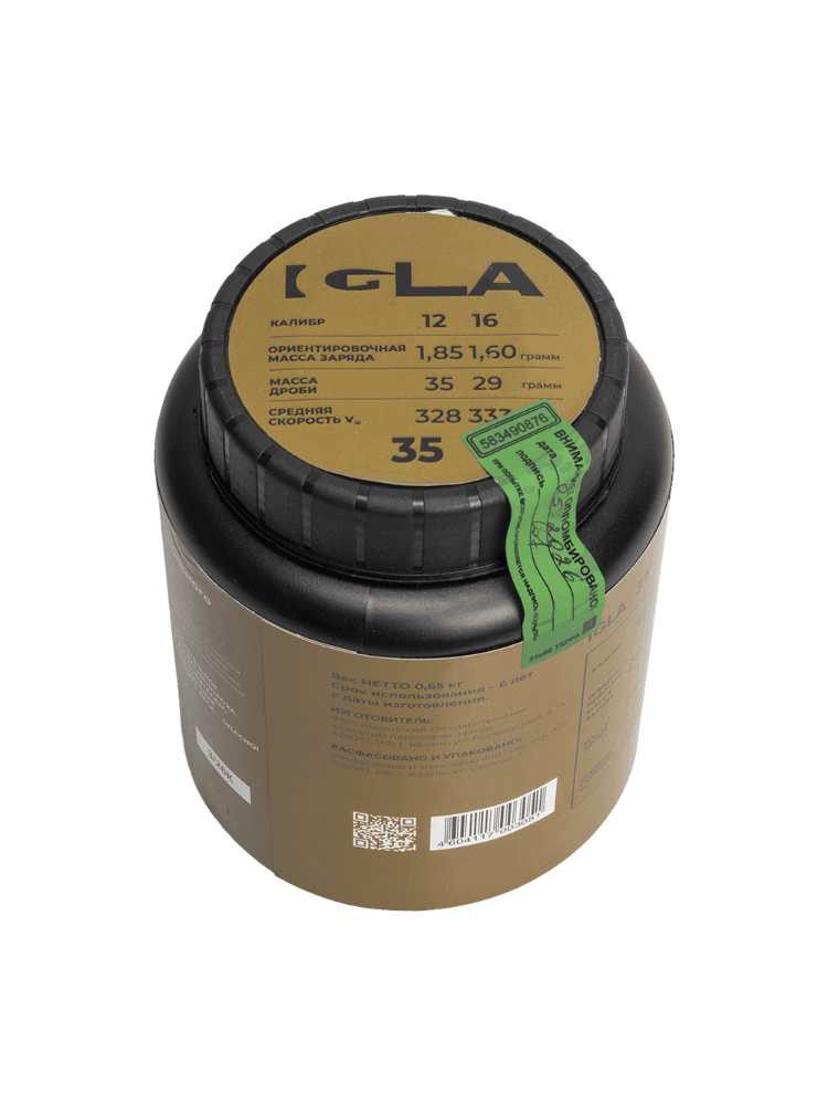 Порох IGLA 35, 650 гр., фото 4