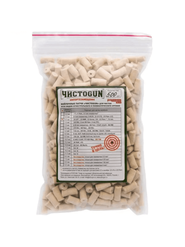 Патчи войлочные ЧИСТОGUN, диаметр 6,5 мм, 500шт., фото 1