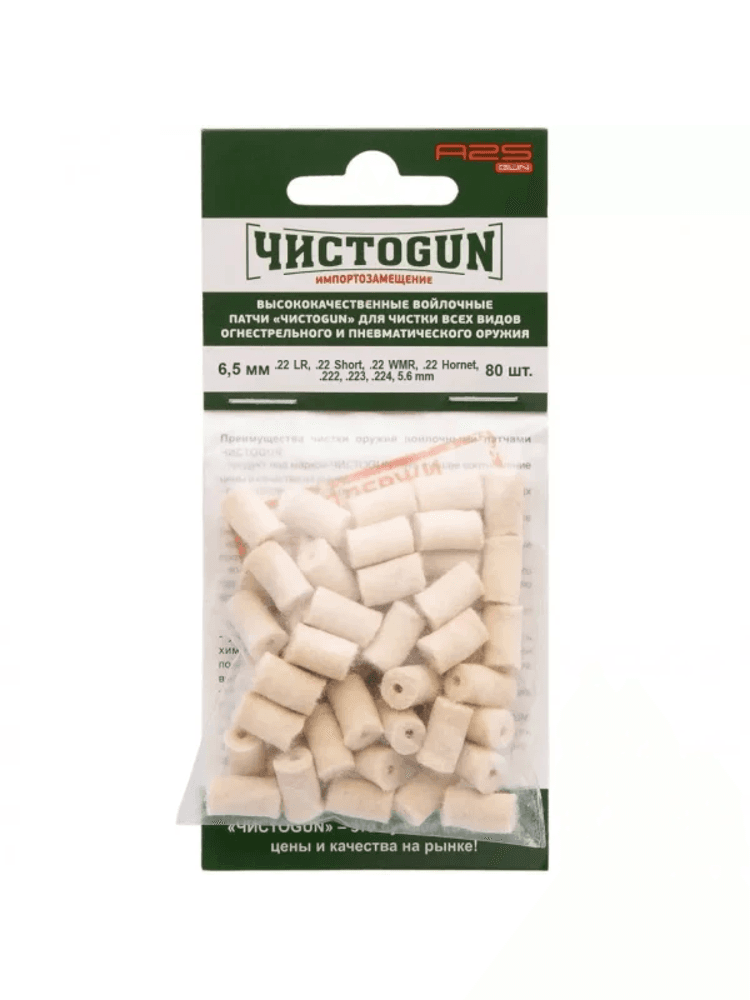 Патчи войлочные ЧИСТОGUN, диаметр 6,5 мм, 80шт., фото 1
