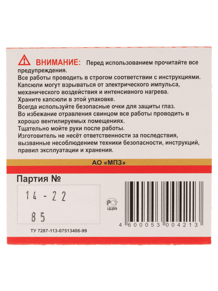 Капсюль «КВБ-9» 100 шт., фото 3