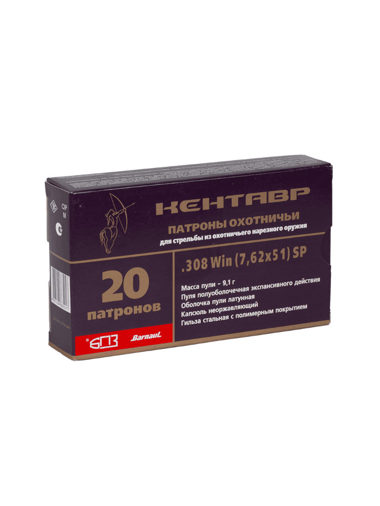Патрон БПЗ Кентавр 7,62/51 SP, 9,1г., 20шт., фото 1