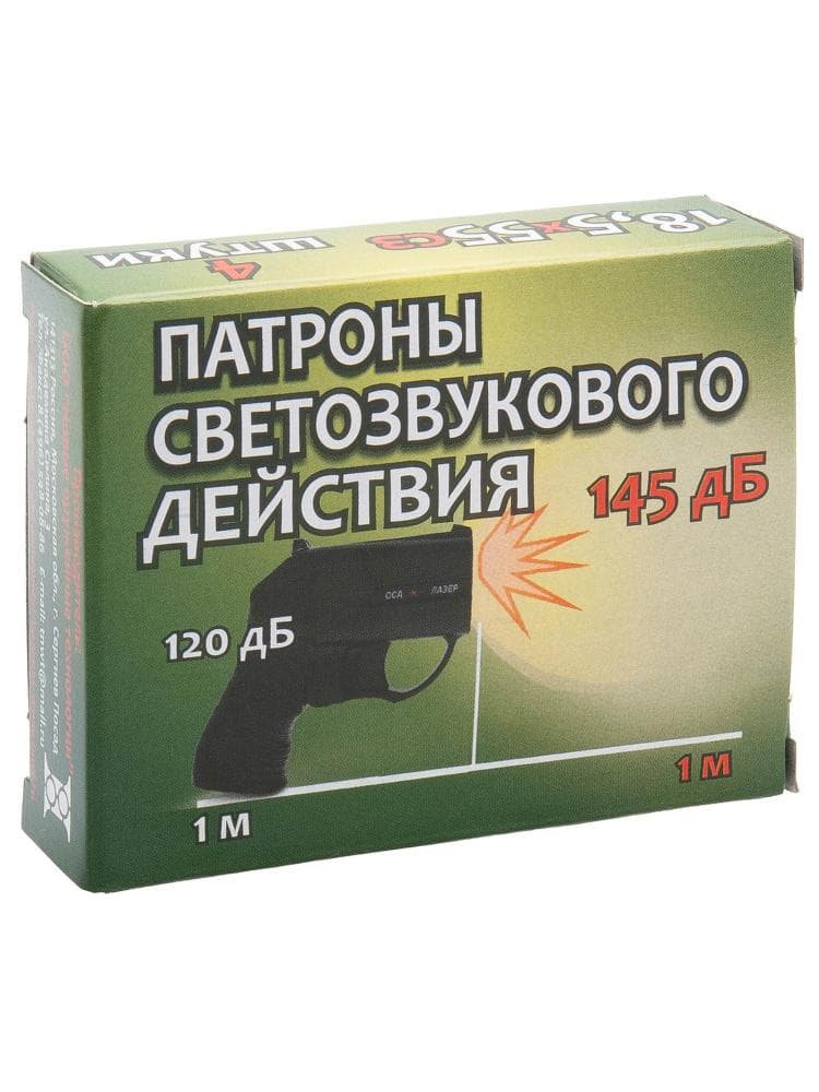 Патрон светозвуковой НОТ 18,5/55, 4шт., фото 1