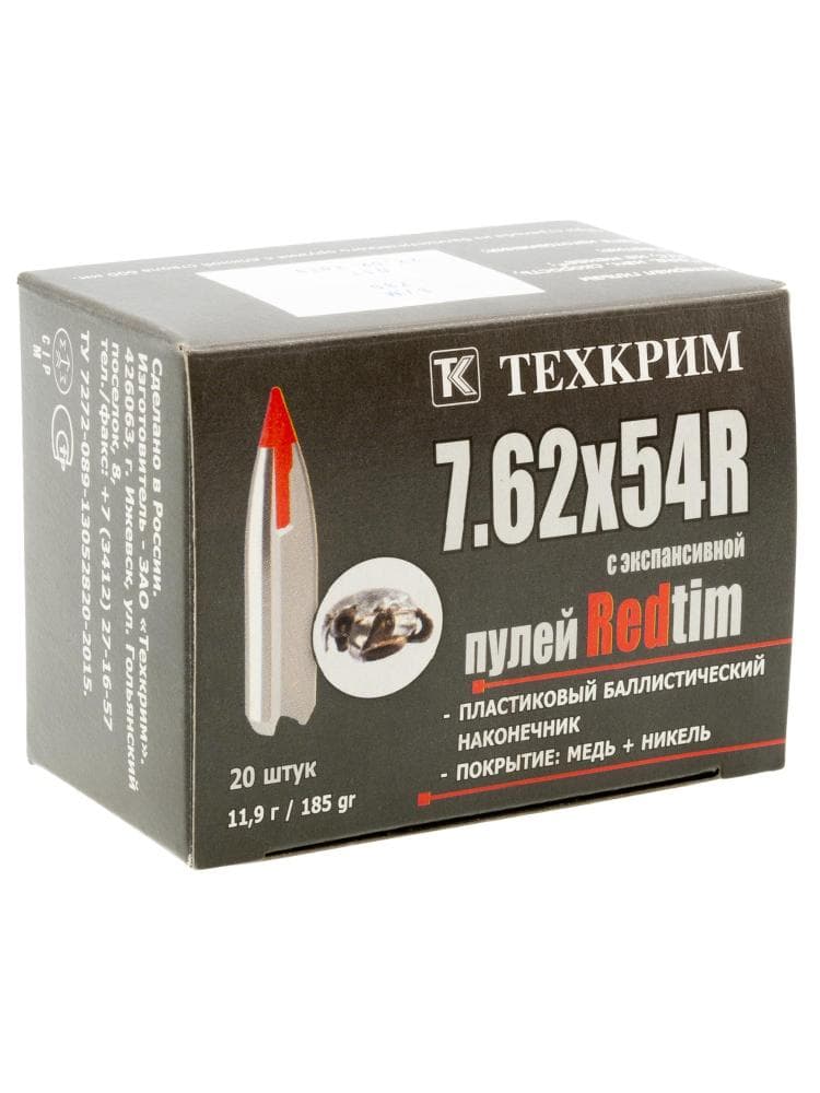 Патроны Техкрим 7.62/54 «Redtim» 11,9г., 20шт., фото 1