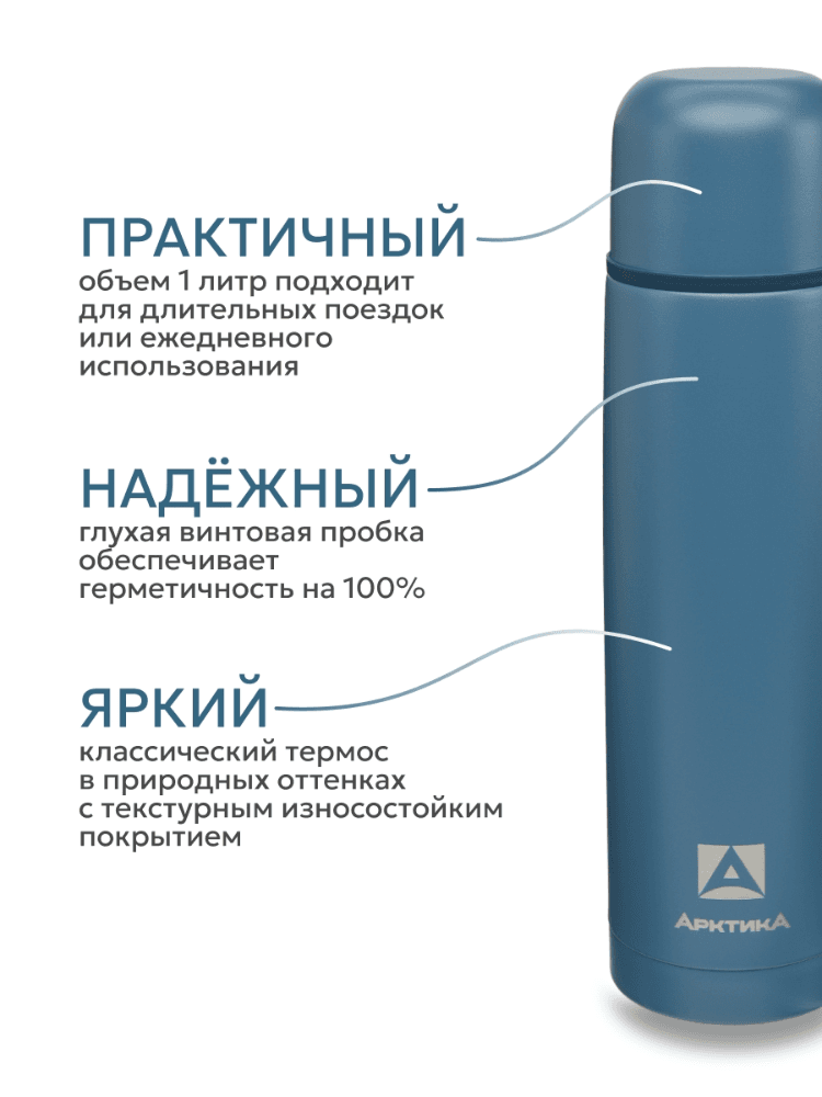 Термос «Арктика» с узким горлом, нордик текстурный, 1л, фото 2