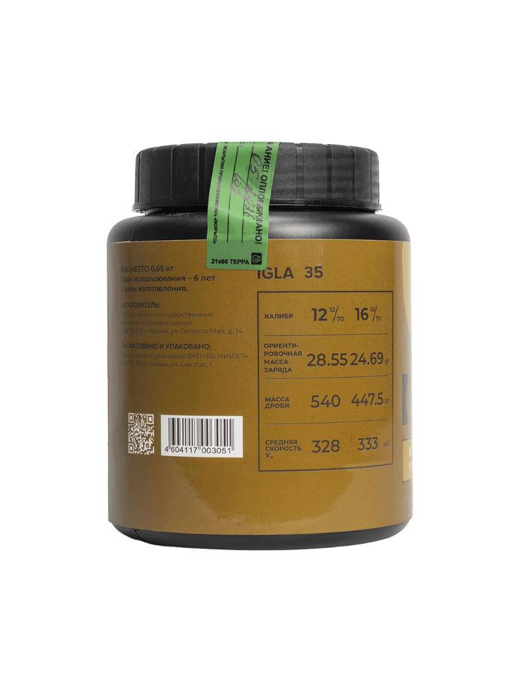 Порох IGLA 35, 650 гр., фото 2
