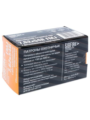 Патрон НПЗ 7,62/54 томпак оболочка (FMJ) 9,9г., повышенной кучности, с 2-х элементным сердечником, 20шт 4af7e4e6ff04e68c0573daa41f3a42c4_246a8cff10b8e112b80a13f489ad56e4.jpg