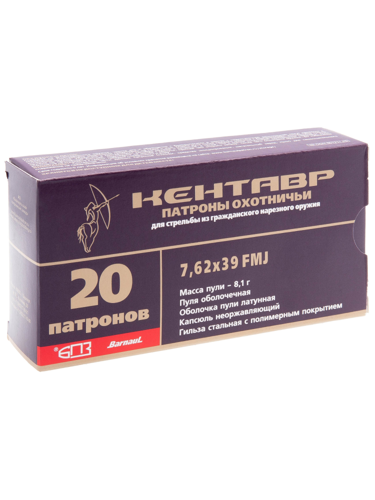 Патрон БПЗ Кентавр 7,62/39 FMJ, 8,1г., 20шт., фото 1