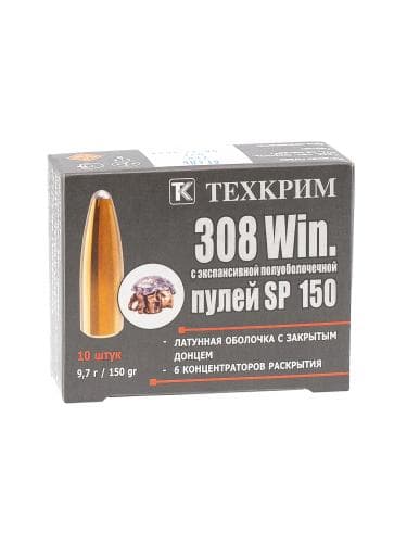 Патроны Техкрим 308Win с пулей SP 150, 10шт c8c21441ecdeb83a12d354ce5ef6cdd3_4tvcpgixvpinxqo2uwxbx4mebfn0mnnu.jpg
