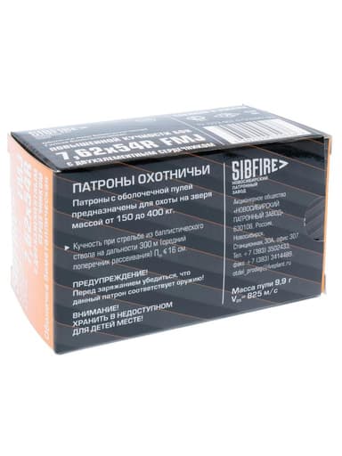 Патрон НПЗ 7,62/54 оболочка (FMJ) 9,9г., повышенной кучности, с 2-х элементным сердечником, 20шт 7e9f0df242013974e31d288b142ba7c1_1lnm5brnsb0kocwjreh315ydiane7p6j.jpg