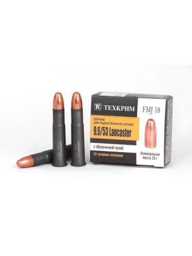 Патроны пулевые Техкрим 9,6/53 «Lancaster» FMJ 18, 10шт 98b8871caf6c87ddd62f01f04487b4dd_IMG_9001-scaled-e1599798815737-1024x672.jpg