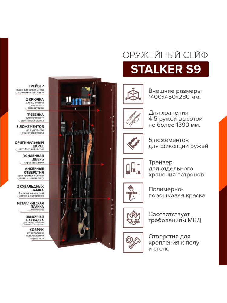 Оружейный сейф Stalker S9 8cd0a73e7f5082db96b8fac5167763fb_Photo_2.png