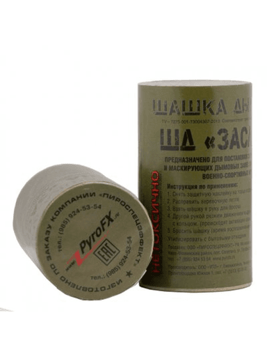 Шашка дымовая «Заслон» 094332835e7938e6f9c5e9b1b603eda5_изображение_2026-05-28_141514375.png