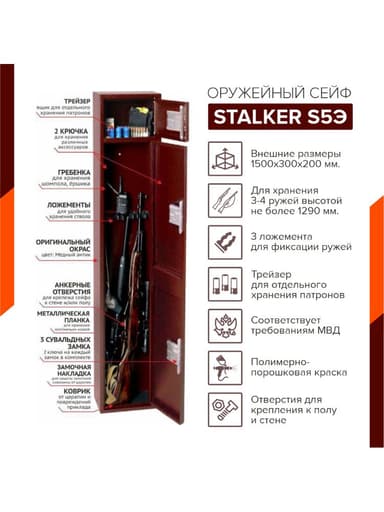 Оружейный сейф Stalker S5 fd32d9a11263a11ff7871ebaa6a0ef63_Photo_2 (12).jpg