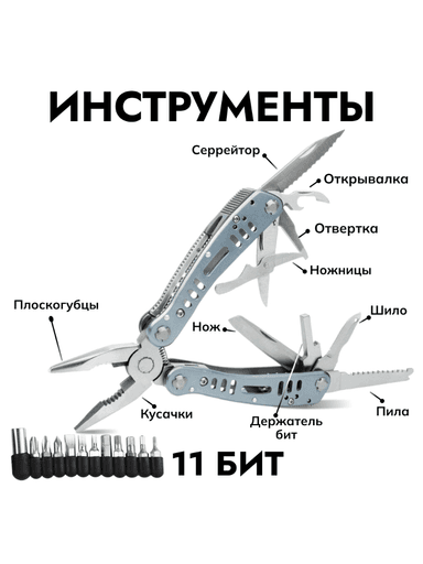 Мультитул Ganzo G203, серебристый f94a709bda89c1a9be5694e611f099eb_изображение_2026-05-14_124927723.png