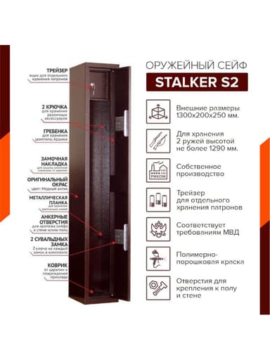 Оружейный сейф Stalker S2 19316af67ce826cf5229a300e8f5ce73_Photo_2 (10).jpg