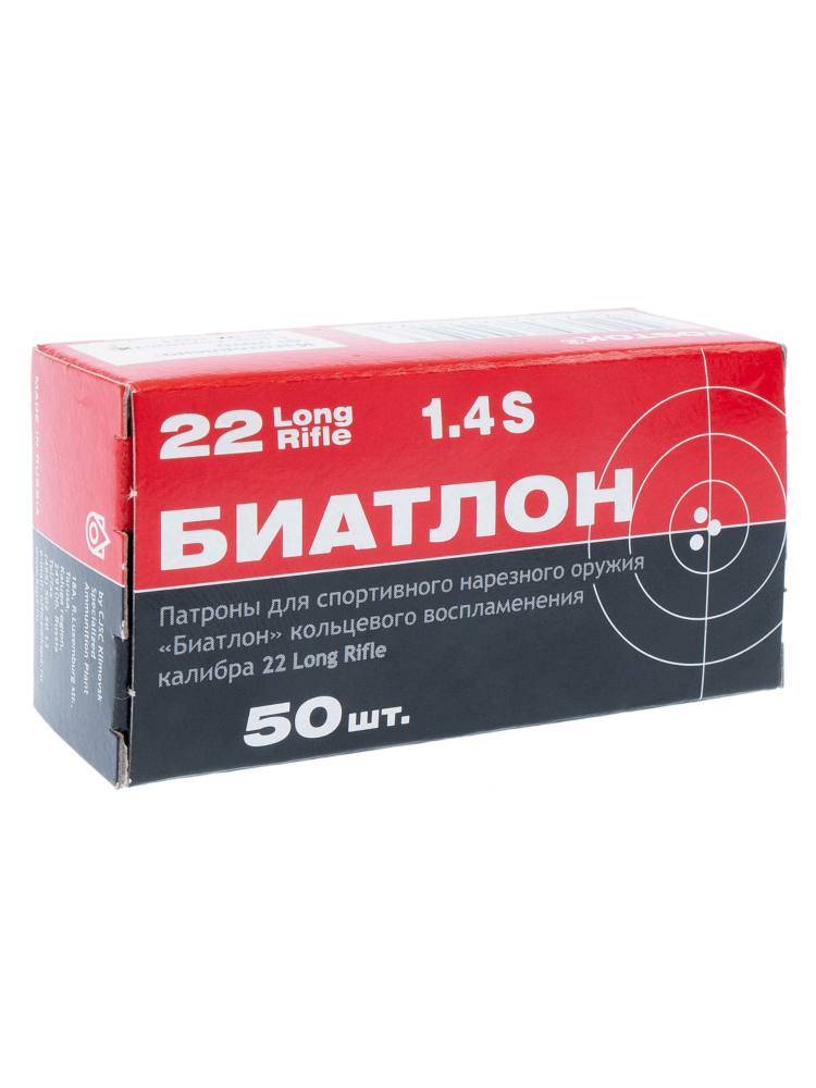 Патрон КСПЗ 5,6(22LR) «Биатлон» латунная гильза, 2,6г., 50шт., фото 1
