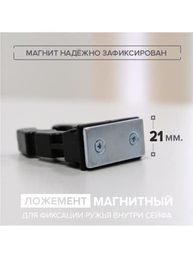 Ложемент резиновый магнитный Stalker 517fbc7b67e1b9bd1f12a00ce2e79c7a_lozgement_photo_7.jpg