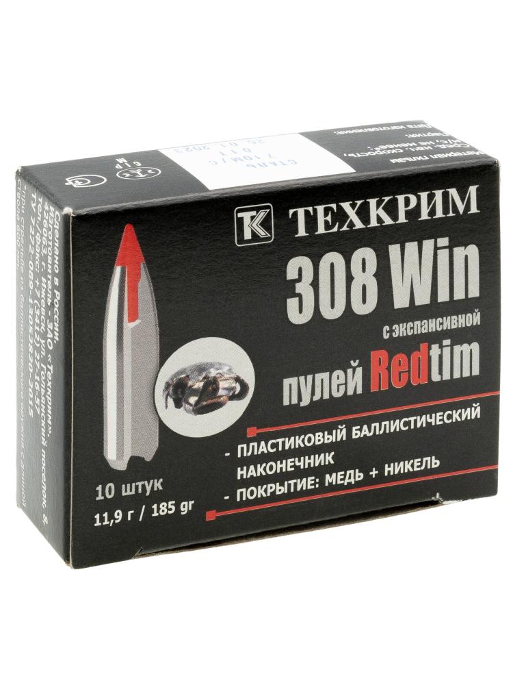 Патроны Техкрим 7.62/51 (.308 Win) с пулей «Redtim» экспансивная (HP) 11.9г., 20шт., фото 1