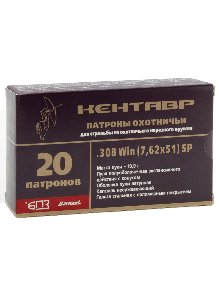 Патрон БПЗ Кентавр 7,62/51 SP, 10,9г., 20шт., фото 1