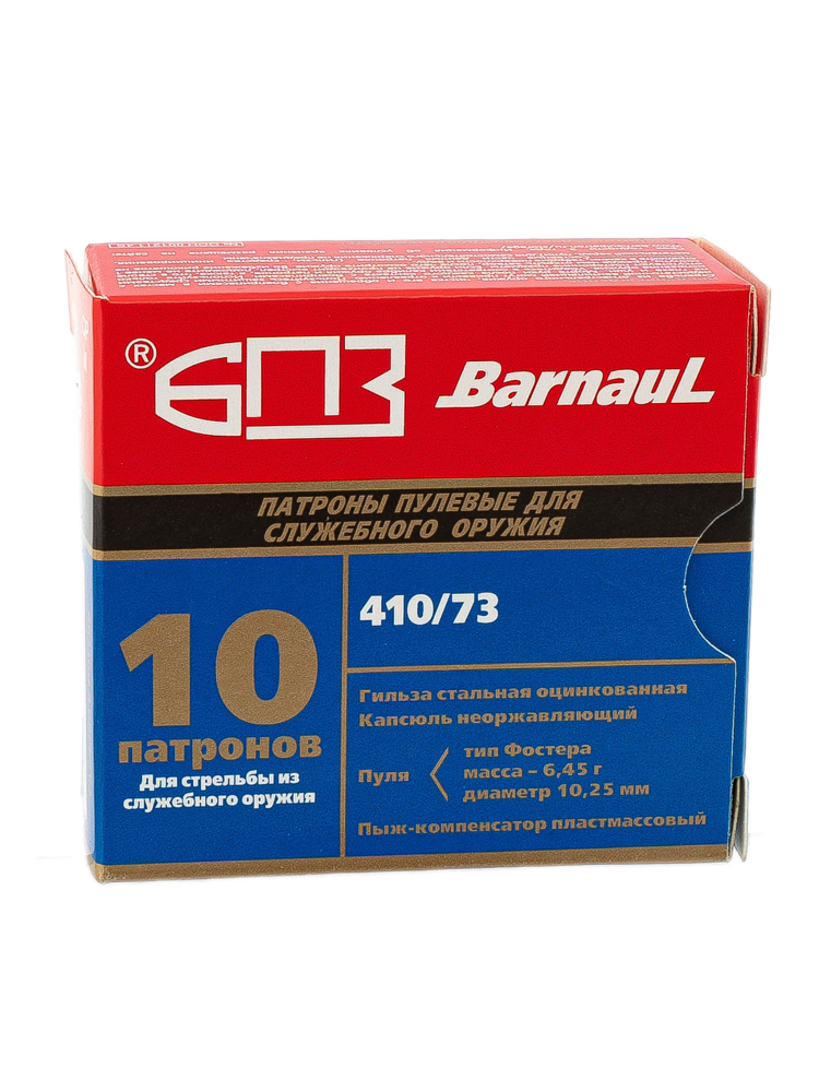 Патрон БПЗ 410/73 «Магнум», №000, оцинкованные, 10шт., фото 1