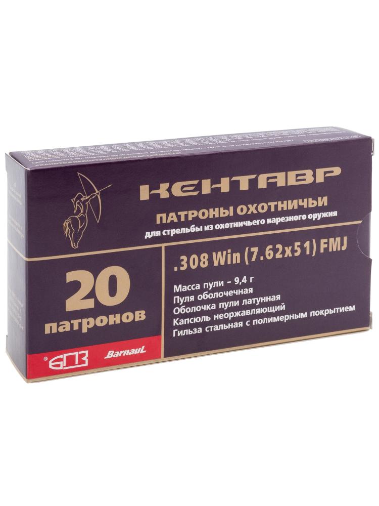 Патрон БПЗ Кентавр 7,62/51 FMJ, 9,4г., 20шт., фото 1