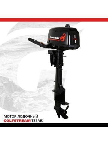 Мотор лодочный GOLFSTREAM T5BMS