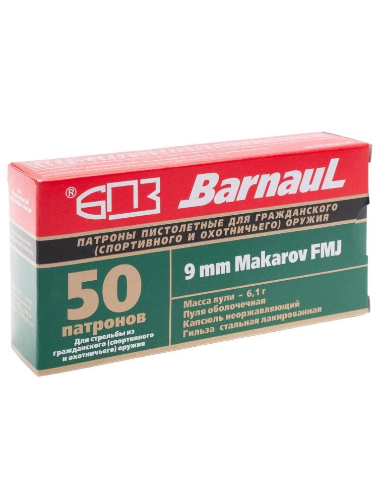 Патрон БПЗ 9/18 «9mm Makarov» оболочка 6,1г., гильза с лакированным покрытием, 50шт 011644fe87da000982b0461123a41b5a_anm97wnn7t4vsyj55kavmai1vk1v6cep.jpg