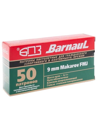 Патрон БПЗ 9/18 «9mm Makarov» оболочка 6,1г., гильза с лакированным покрытием, 50шт 011644fe87da000982b0461123a41b5a_anm97wnn7t4vsyj55kavmai1vk1v6cep.jpg