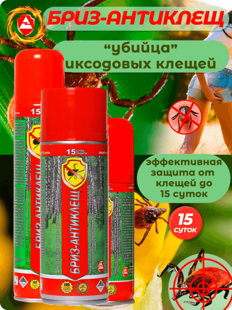 Средство акарицидное «Бриз Антиклещ», 520мл d9eb80139a5874723361452f0e848239_обл-длин-600x800.png