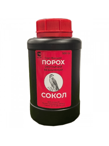 Порох «Сокол» 500 гр. fee3357a1a5b170c83ef151a9325ab84_изображение_2026-07-22_145503697.png