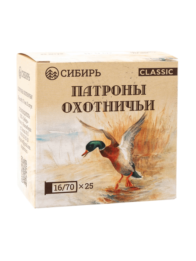 Патрон 16/70 «Сибирь» №3 28гр. п/к, (CX2000) 25шт.